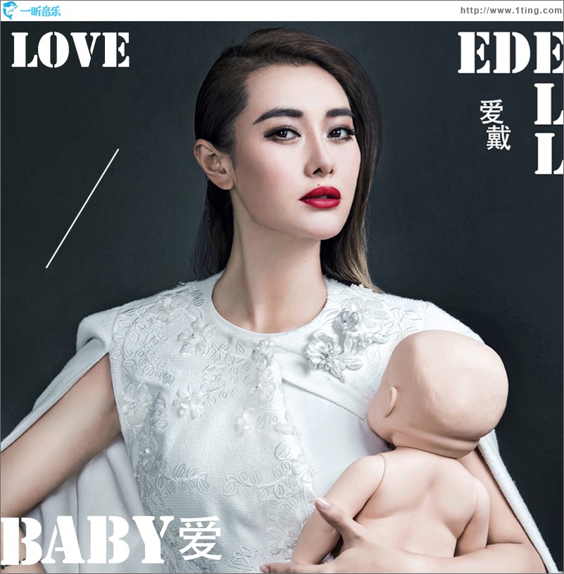 Baby 爱 (单曲)