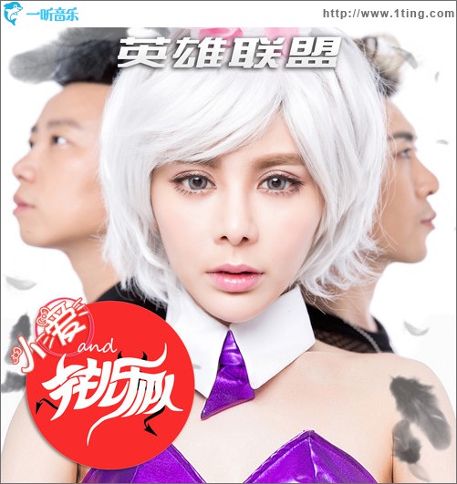 英雄联盟
