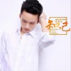 宋沛江 知己 试听