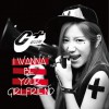 程诗迦 I Wanna Be Your Girlfriend 试听