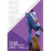 梦想·幸福