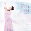 雪 (单曲)