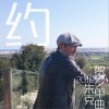 朱克 约 试听