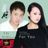 广智 心跳为你加快 (伴奏) 试听