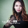 恋上一座城 (单曲)