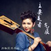 主要是看气质 (单曲)