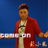 彭小龙 Come On 试听