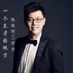 一个不老的地方 (单曲)