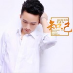 知己 (单曲)详情