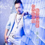 你养我长大我陪你变老 (单曲)详情