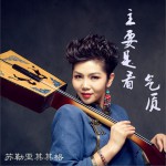 一条绳俩蚂蚱 (EP)详情