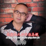 爱情让人分不清真假 (单曲)详情
