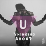 Thinking About U (单曲)试听