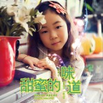 甜蜜的味道 (单曲)详情