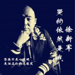 哭的依然是我 (单曲)详情
