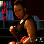 中国狮 (单曲)详情