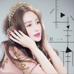 心主角 (EP)详情