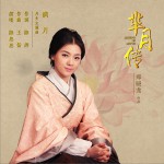 满月 (单曲)