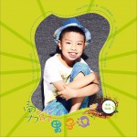 勇敢男子汉 (单曲)详情
