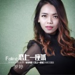 恋上一座城 (单曲)详情