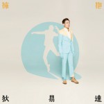 拥抱