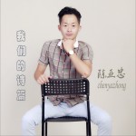 我们的诗篇详情