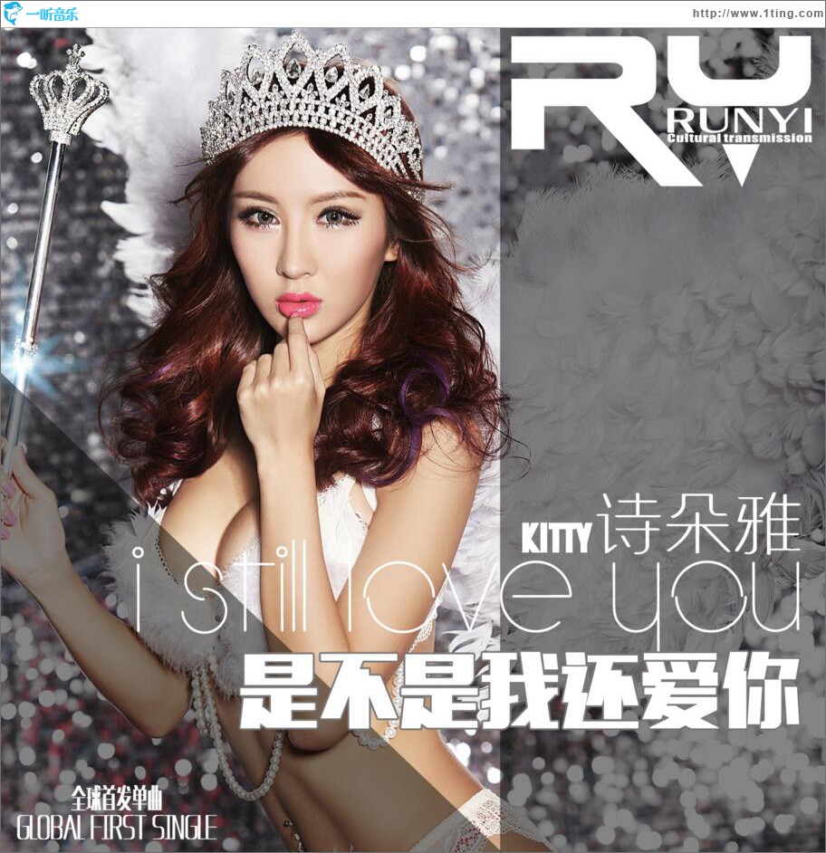 是不是我还爱你 (单曲)