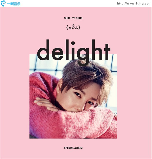 delight