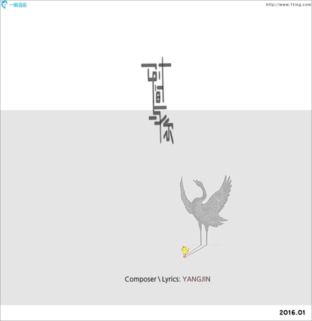时间与你 (EP)