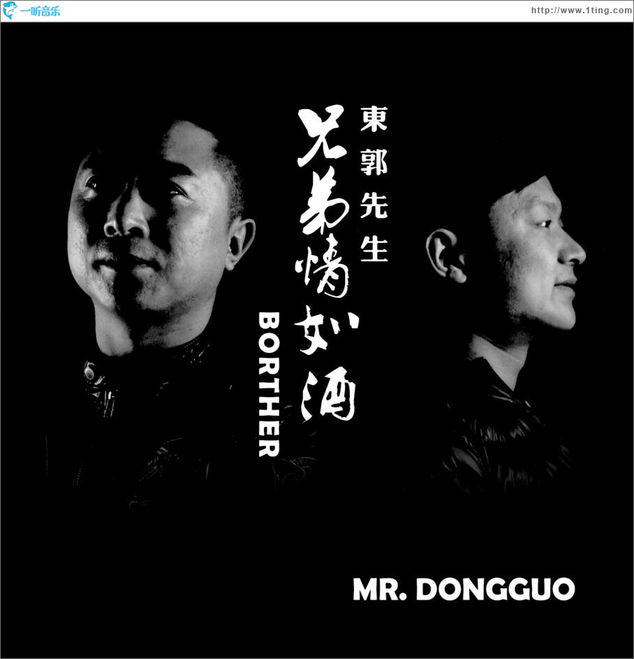 东郭先生