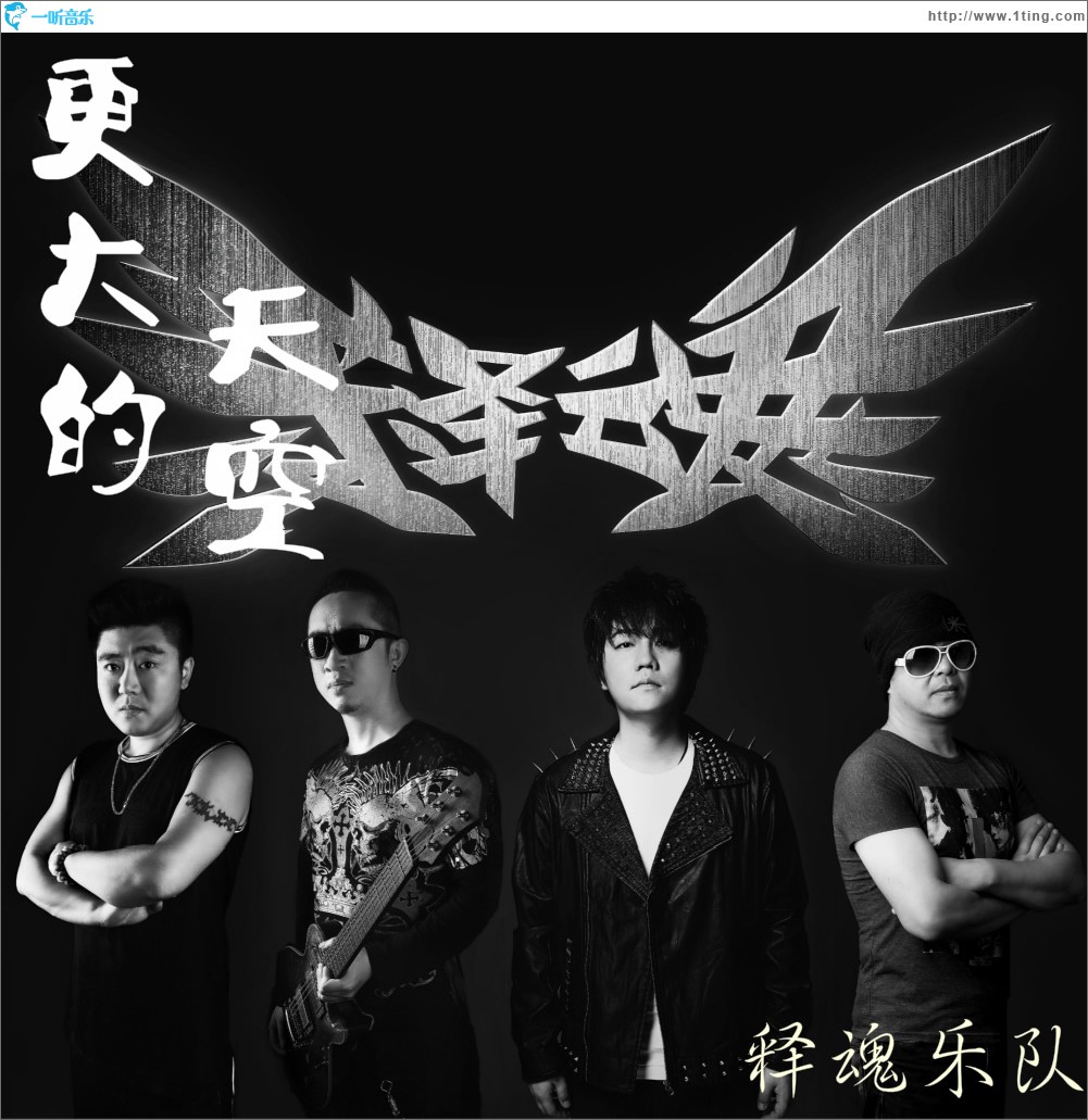 更大的天空 (单曲)