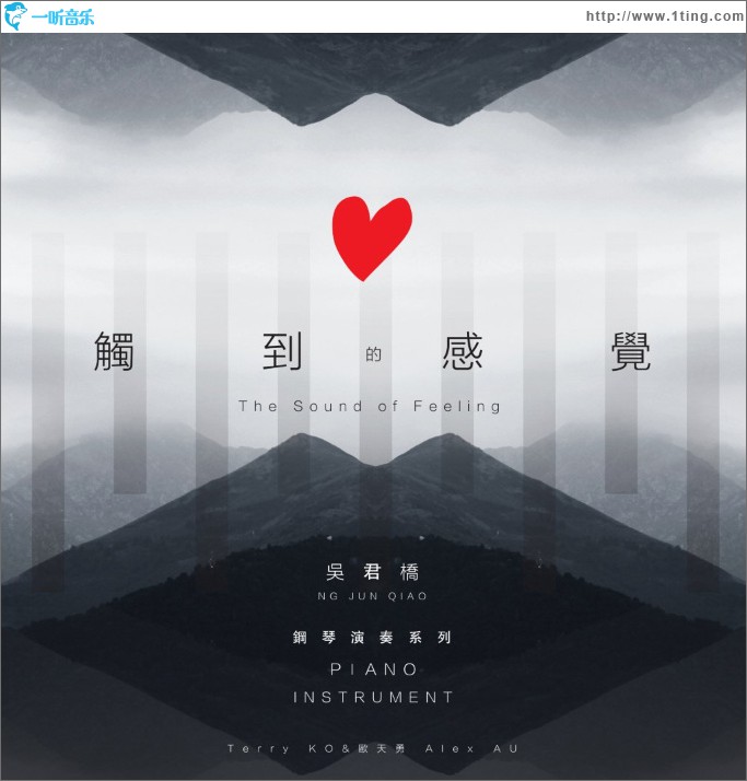 触到的感觉 钢琴演奏系列