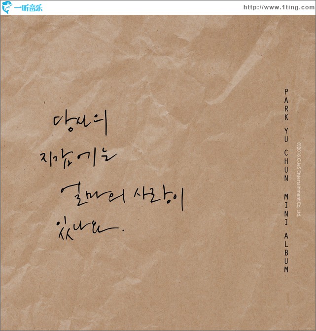당신의 지갑에는 얼마의 사랑이 있나요. / 你的钱包里有多少爱