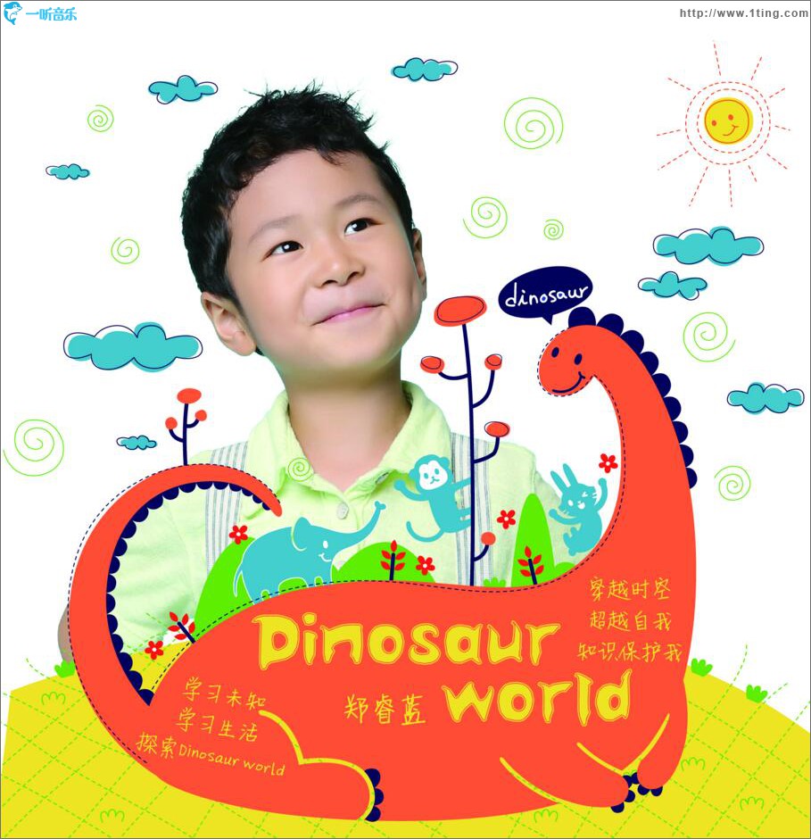 Dinosaur World (单曲)