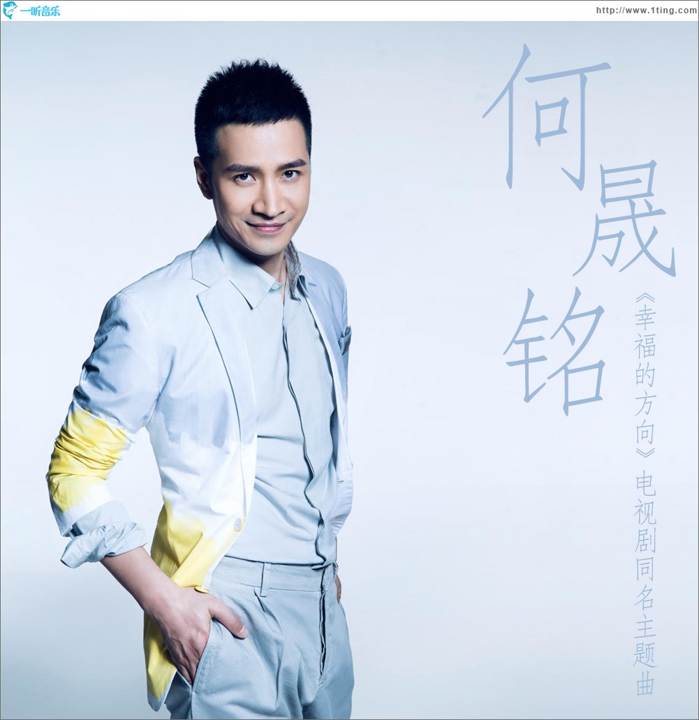 幸福的方向 (单曲)