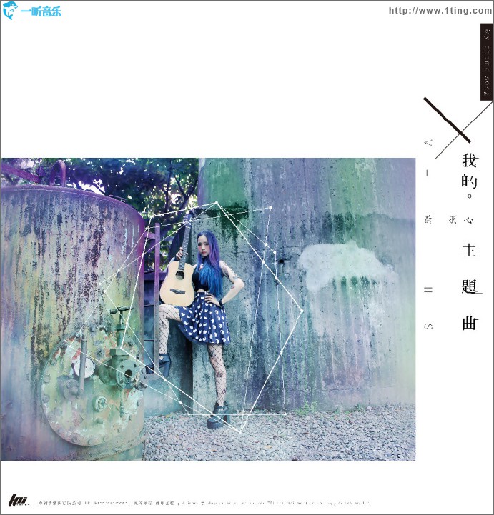 我的主题曲