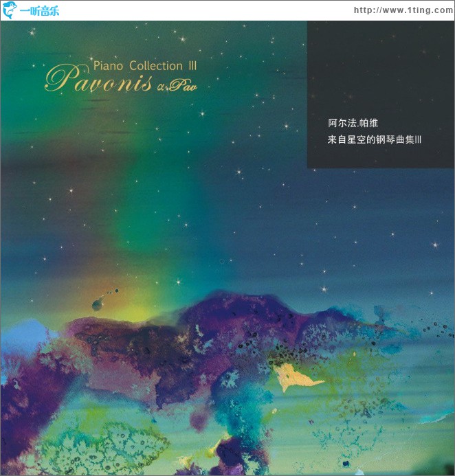 来自星空的钢琴曲集III