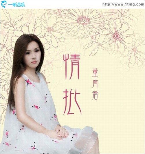 情批