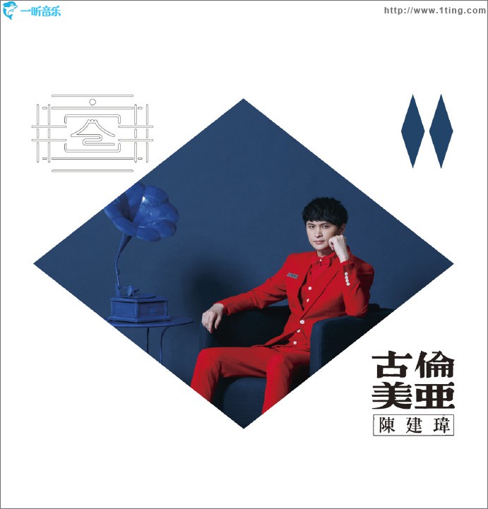 古伦美亚