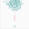 氤氲