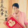 陆平 齐天大圣贺新年 试听