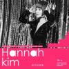 Hannah Kim 创作自选集.