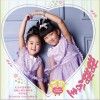甜甜公主 (单曲)