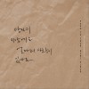 박유천(朴有天) 그리운, 페이지를 넘기며.. (Piano By Yuhki Kuramoto) 试听