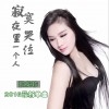 寂寞夜里一个人哭泣 (单曲)