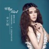 Why Girl (单曲)