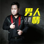 肖家永金曲 (EP)