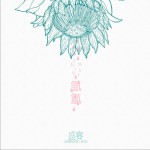 氤氲详情