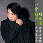 一帘好梦 (单曲)详情