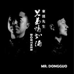 东郭先生详情